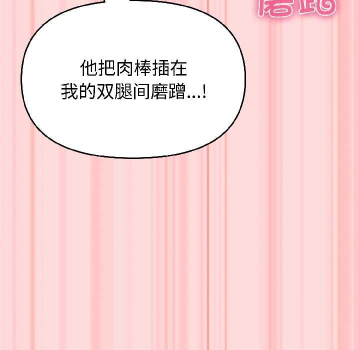 难言之秘第28話