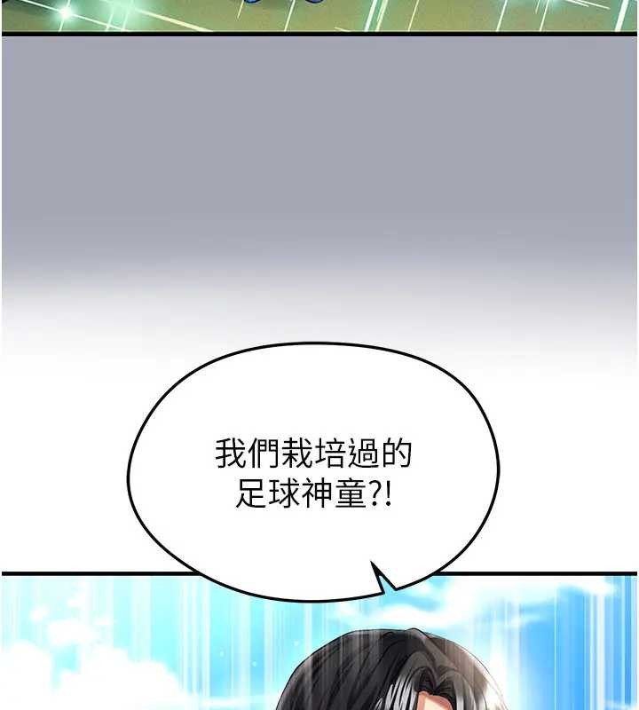 足球型男脱单指南第41話-出乎意料的實力