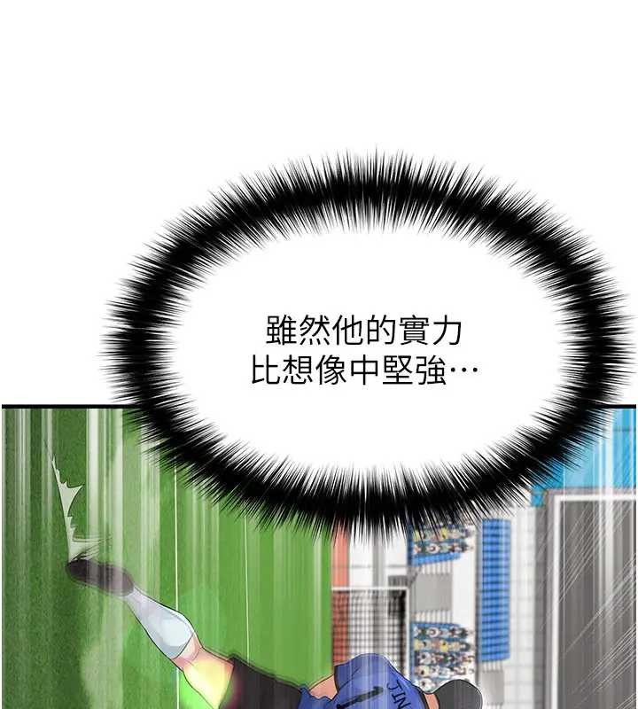 《足球型男脱单指南》第41话-出乎意料的实力