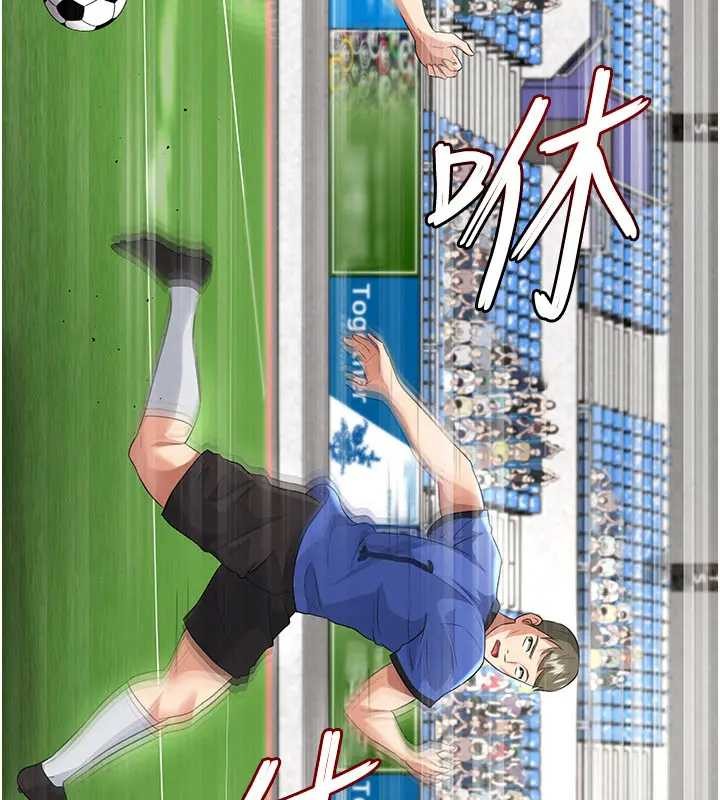 《足球型男脱单指南》第41话-出乎意料的实力