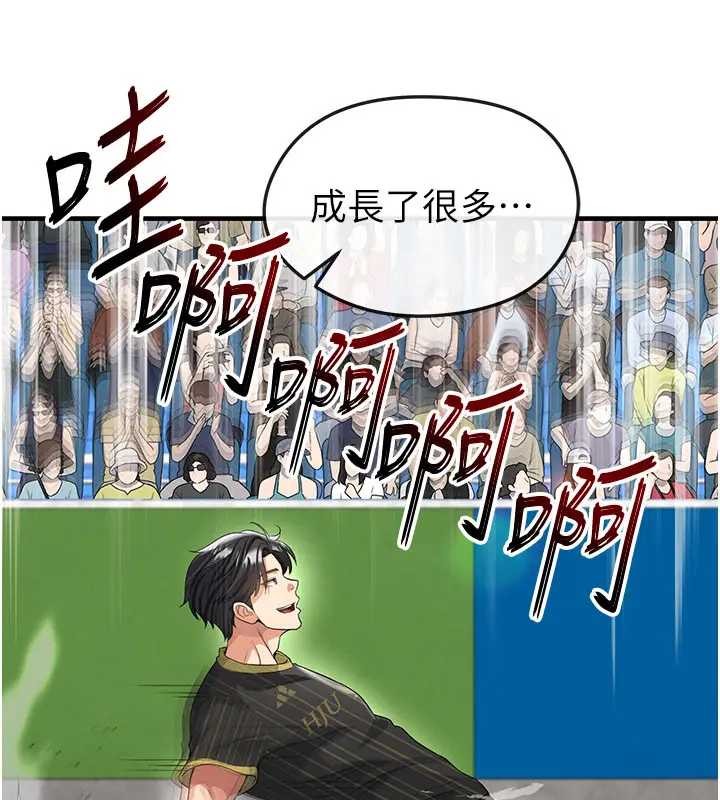 足球型男脱单指南第41話-出乎意料的實力
