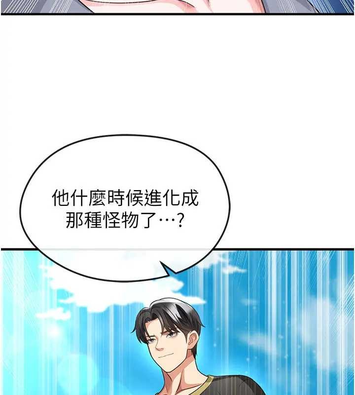 足球型男脱单指南第41話-出乎意料的實力