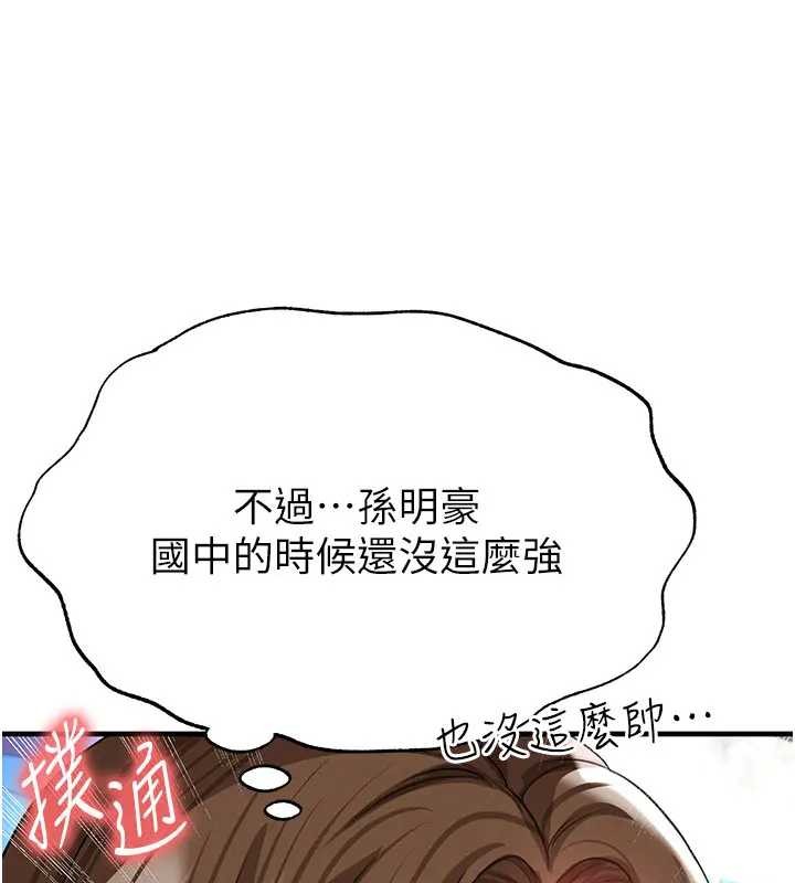 足球型男脫單指南第41話-出乎意料的實力