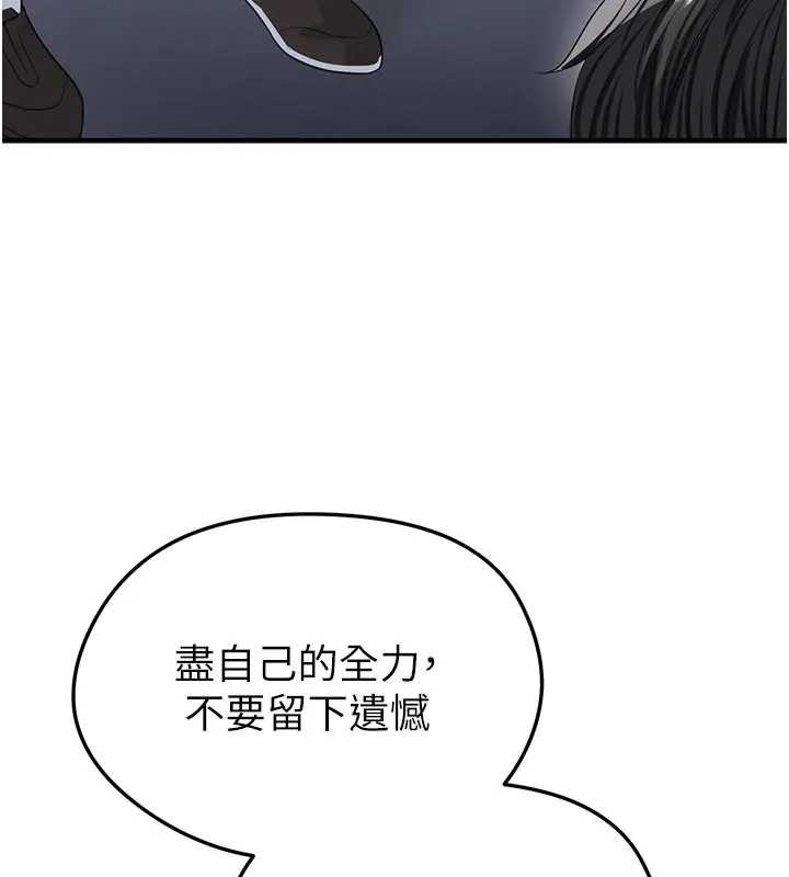 足球型男脱单指南第41話-出乎意料的實力