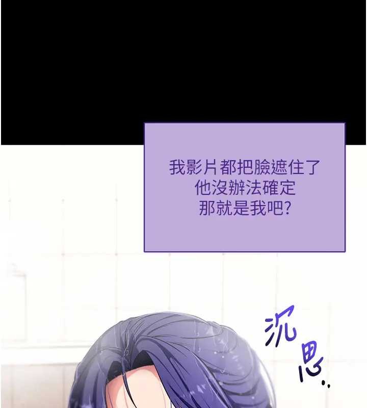 拜脱拜脱App第42話-調教色情直播主