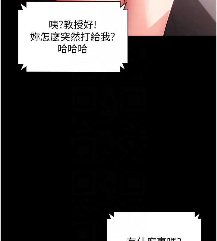 拜脱拜脱App第42話-調教色情直播主