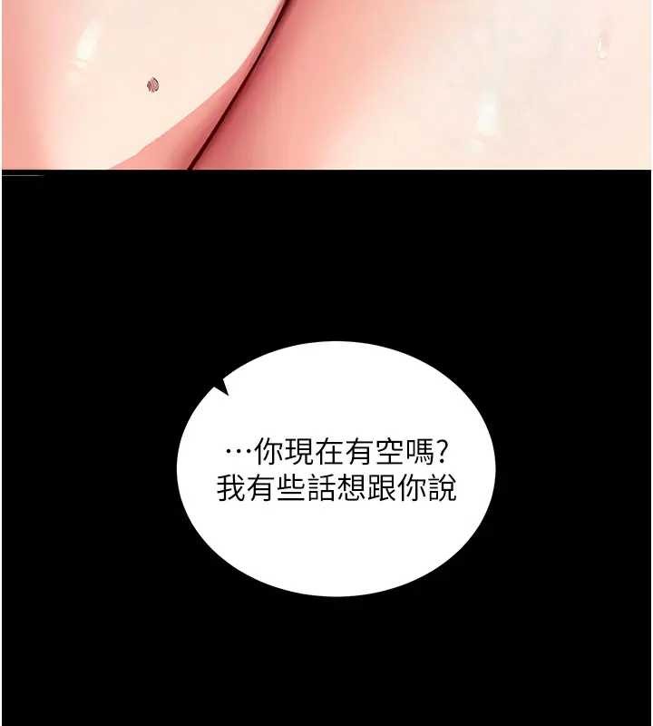 拜脱拜脱App第42話-調教色情直播主