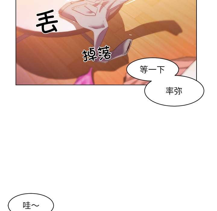 她的直播间第39話