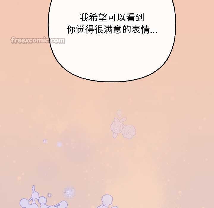 爱上你也好第42話