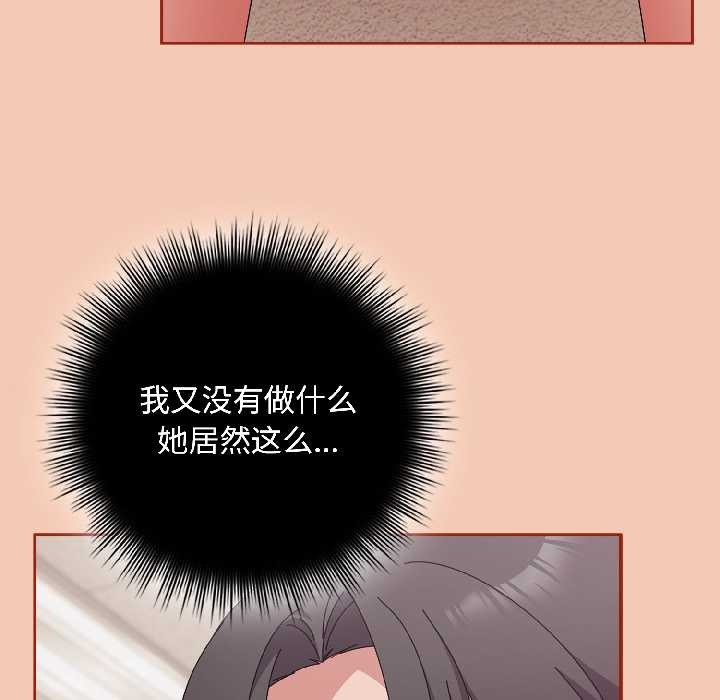 爱上你也好第42話