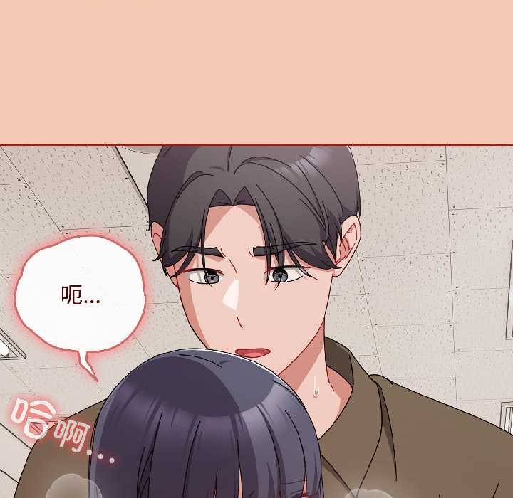 爱上你也好第42話