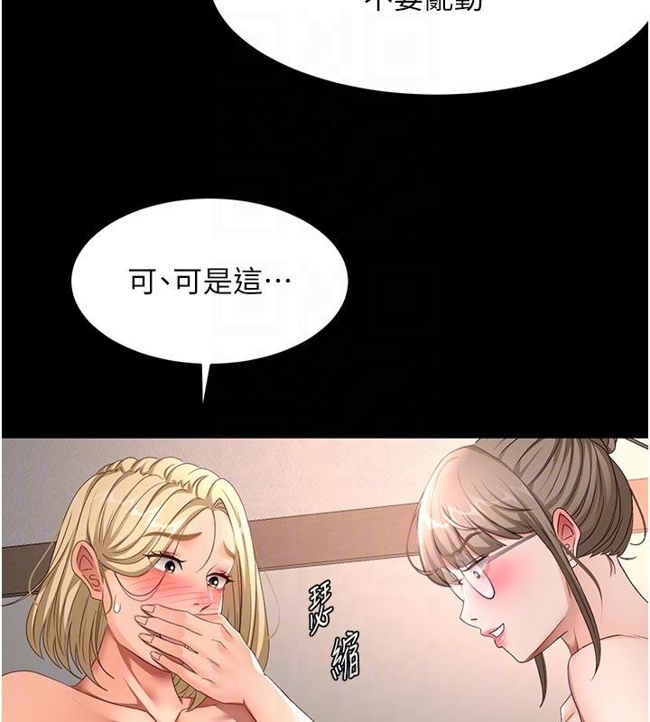 顶加套房的春天第46話-飢渴難耐的女院長