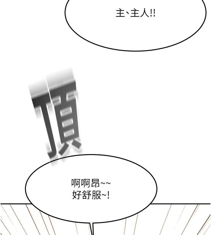 顶加套房的春天第46話-飢渴難耐的女院長