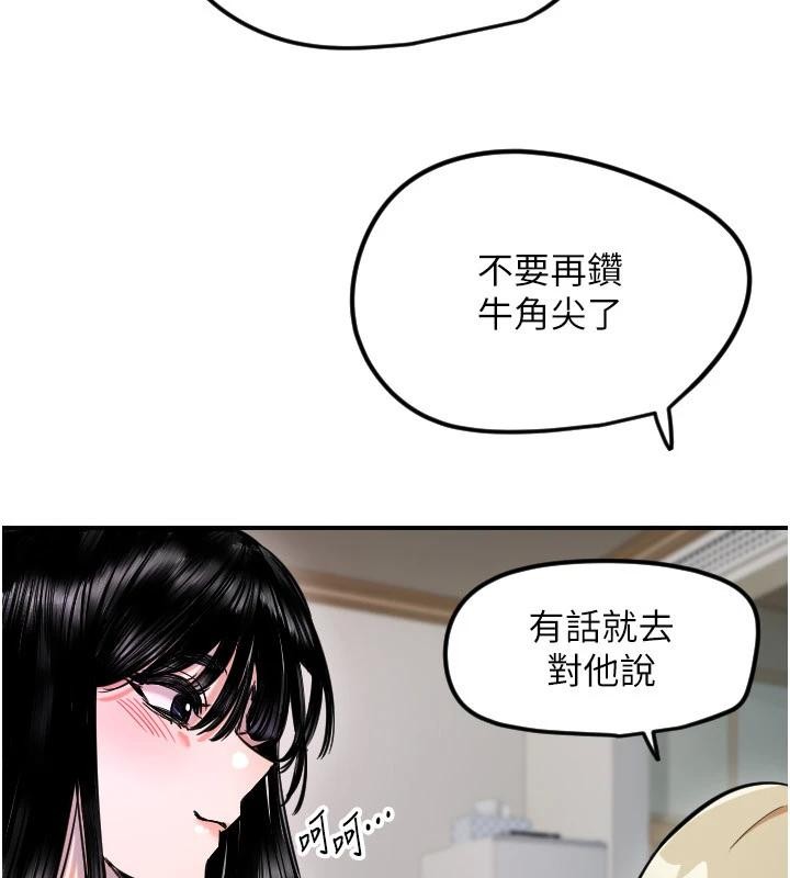 守护天使第60話-真心話時間
