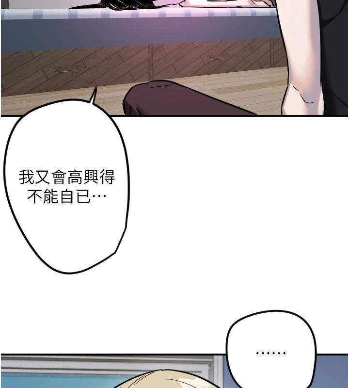 守护天使第60話-真心話時間