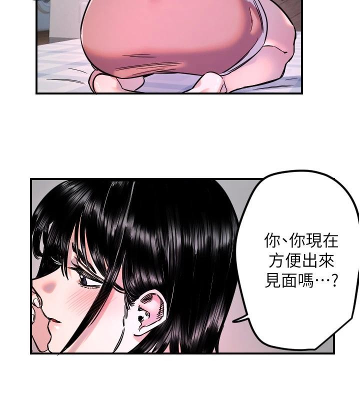 守护天使第60話-真心話時間