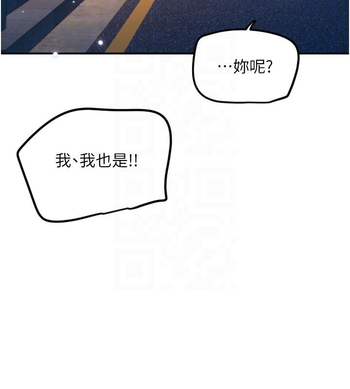 守护天使第60話-真心話時間