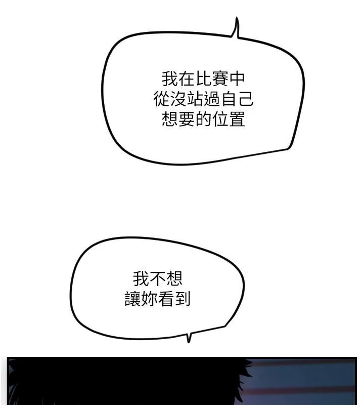 守护天使第60話-真心話時間