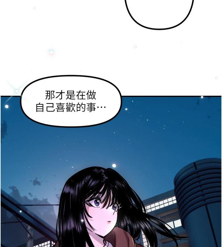守护天使第60話-真心話時間