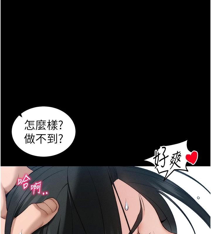 太妹攻略指南第49話-甘之如飴的女奴隸