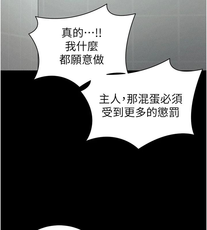 太妹攻略指南第49話-甘之如飴的女奴隸