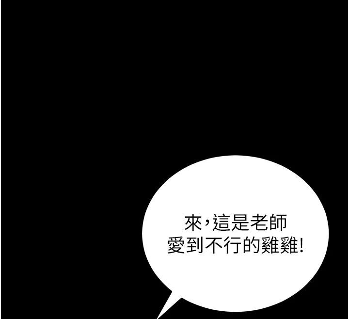 太妹攻略指南第49話-甘之如飴的女奴隸