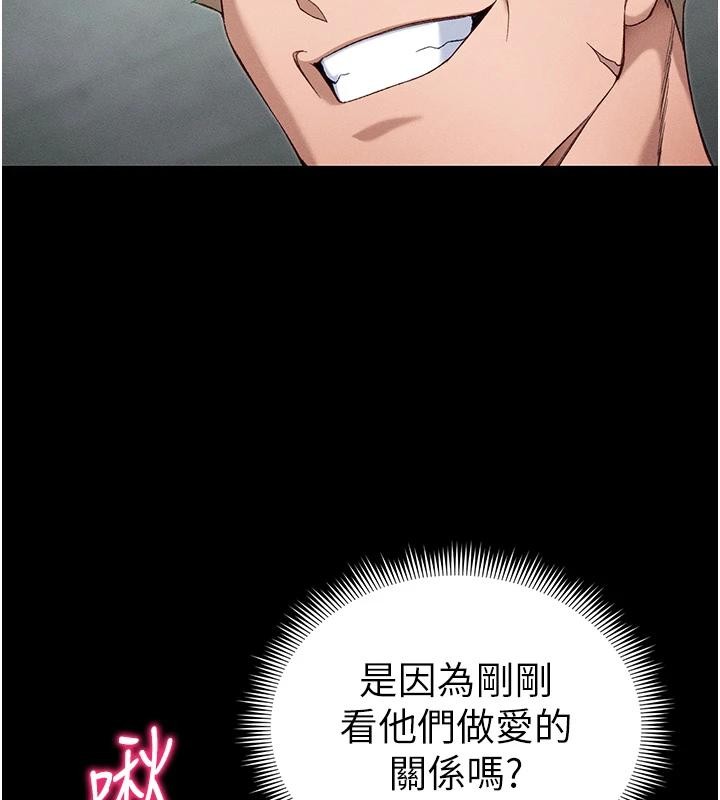 太妹攻略指南第49話-甘之如飴的女奴隸
