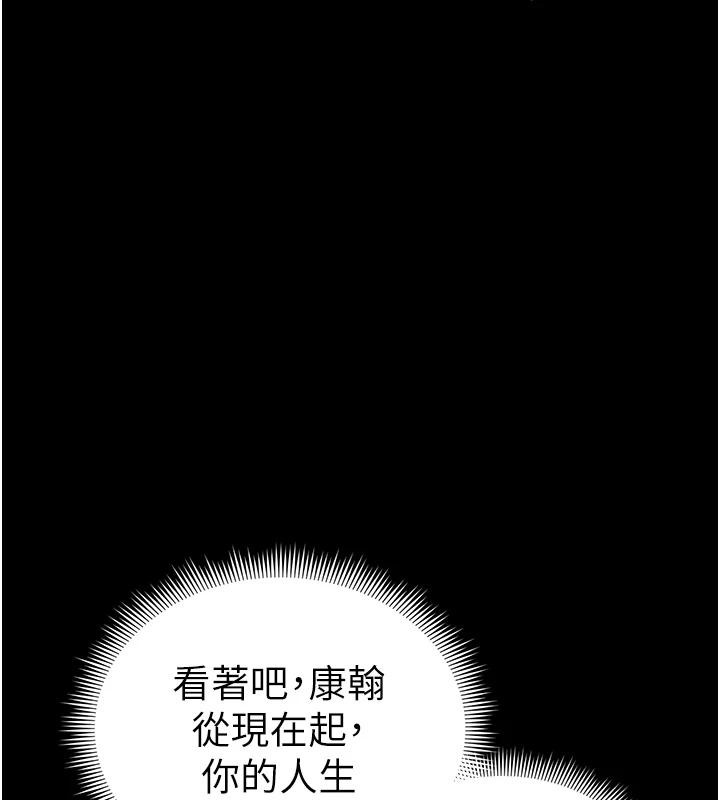 太妹攻略指南第49話-甘之如飴的女奴隸