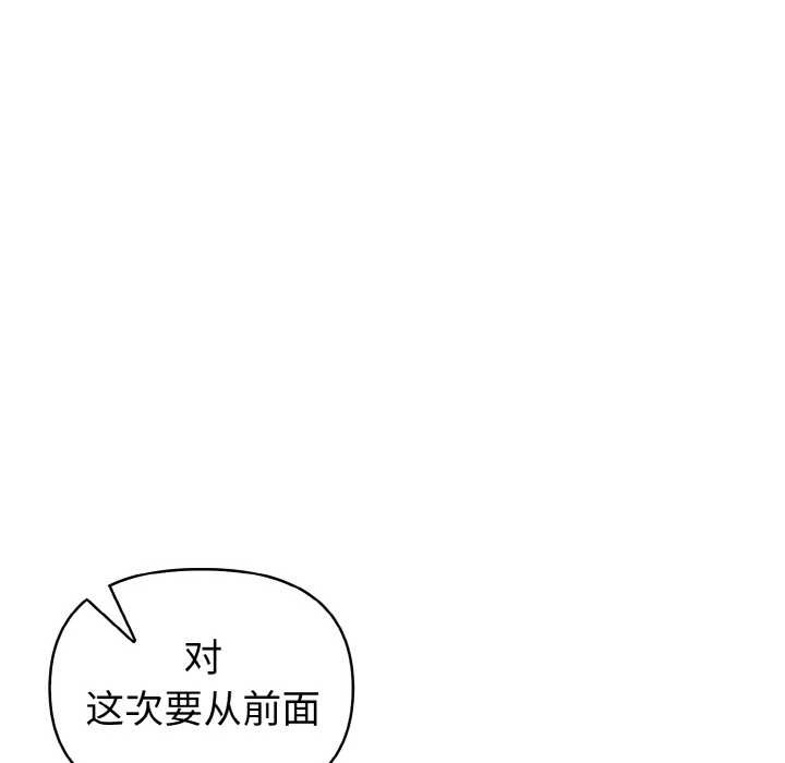 欲演越烈第18話