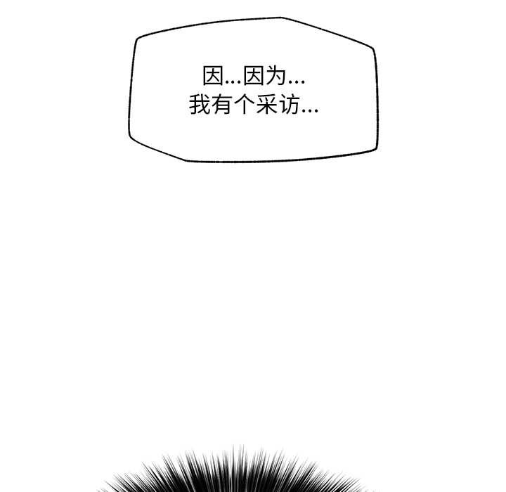 超导体觉醒第16話