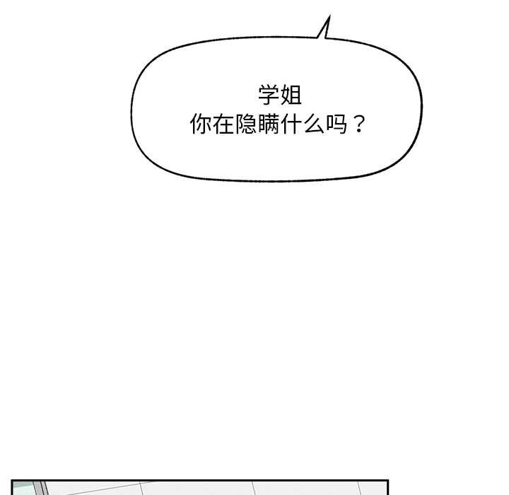 超导体觉醒第16話