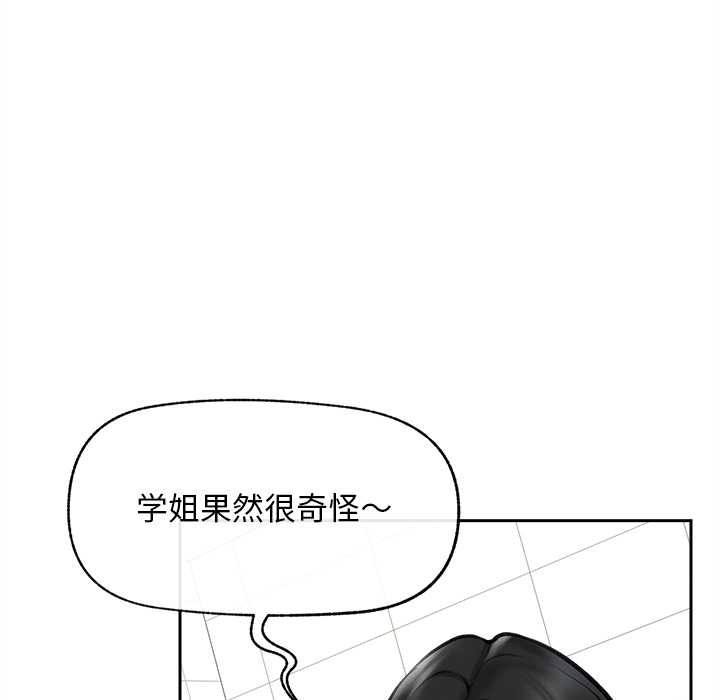 超导体觉醒第16話