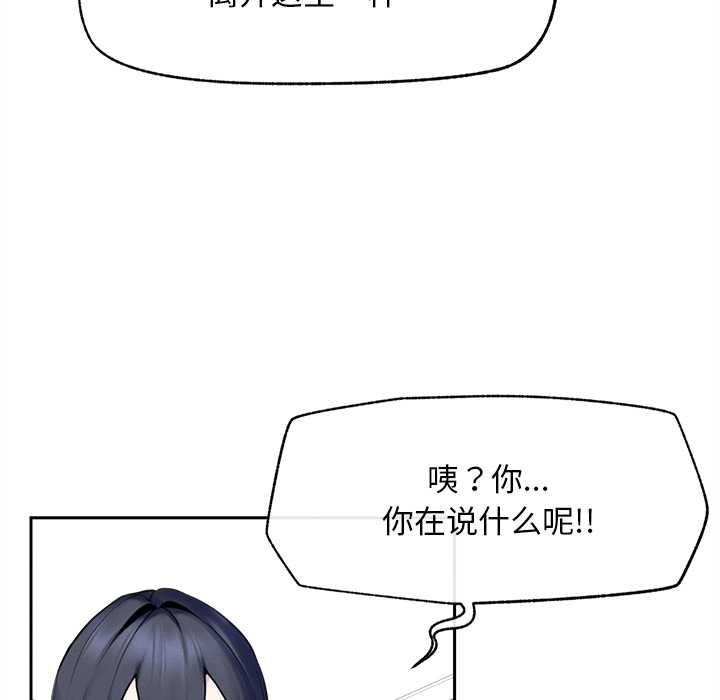 超导体觉醒第16話