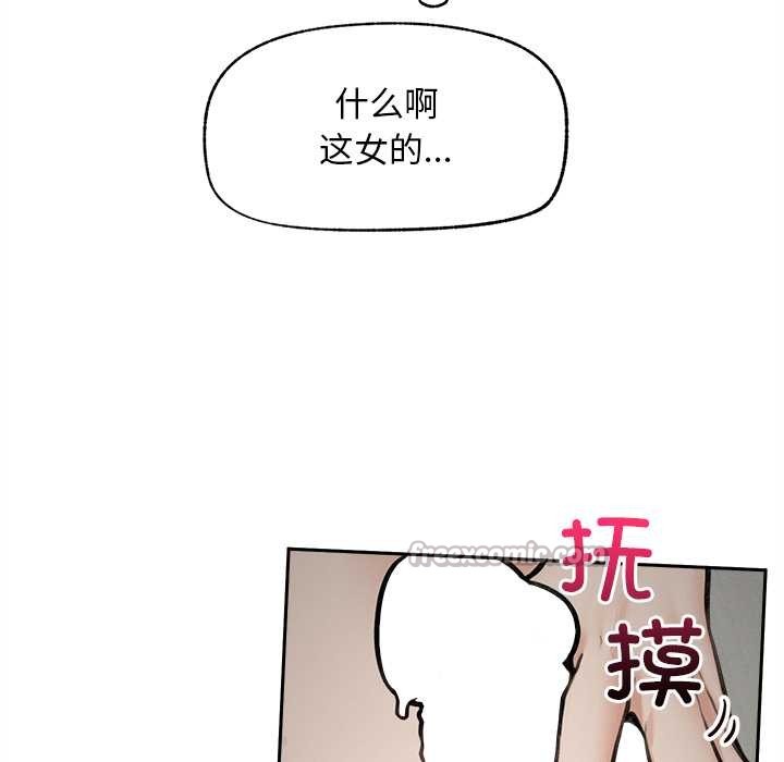 超導體覺醒第16話