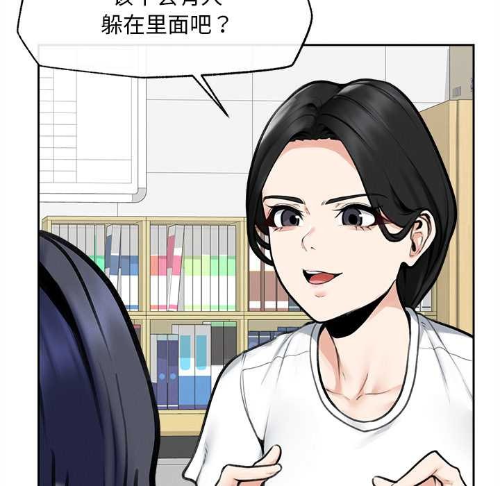超导体觉醒第16話