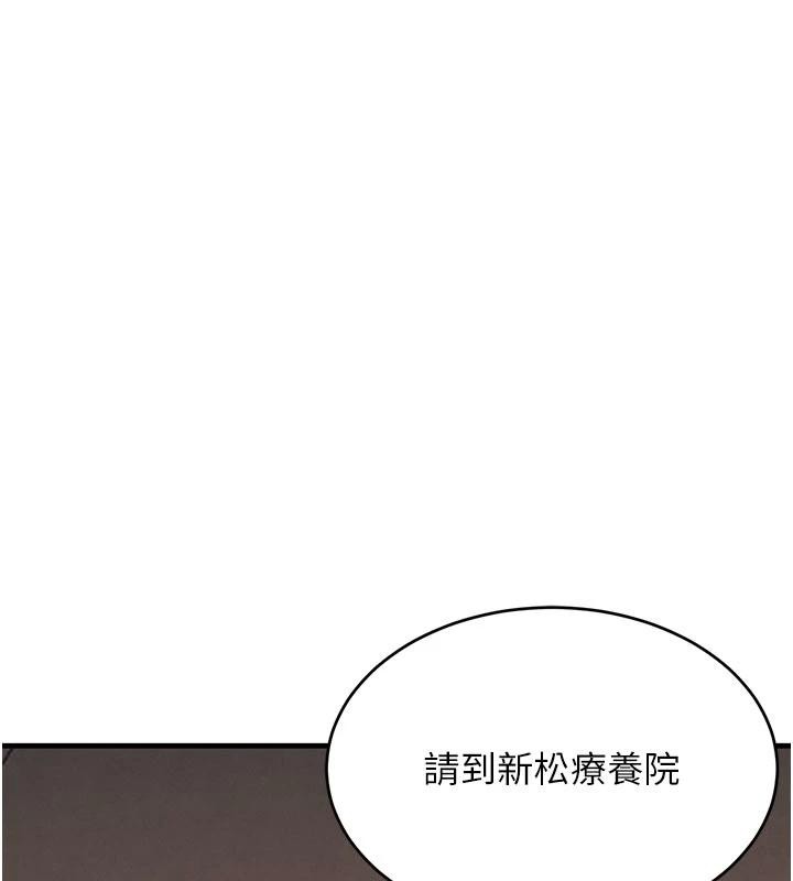 黑道千金第60話-在部下面前遭人戲弄