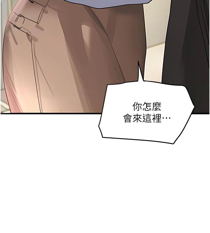 黑道千金第60話-在部下面前遭人戲弄