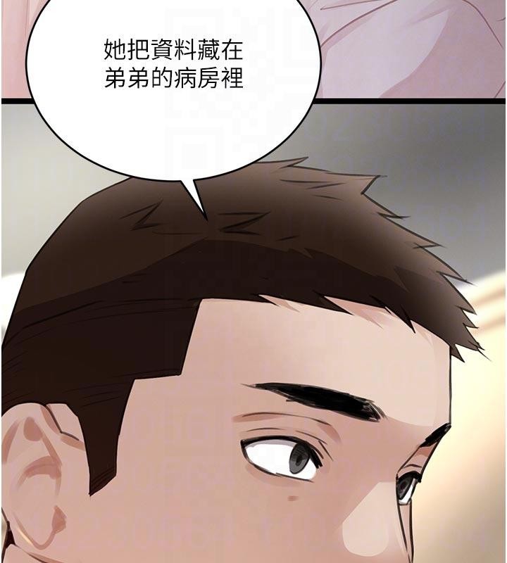 黑道千金第60話-在部下面前遭人戲弄
