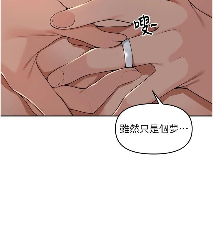 里长孙子开麦啦第35話-我來代替妳老公吧!