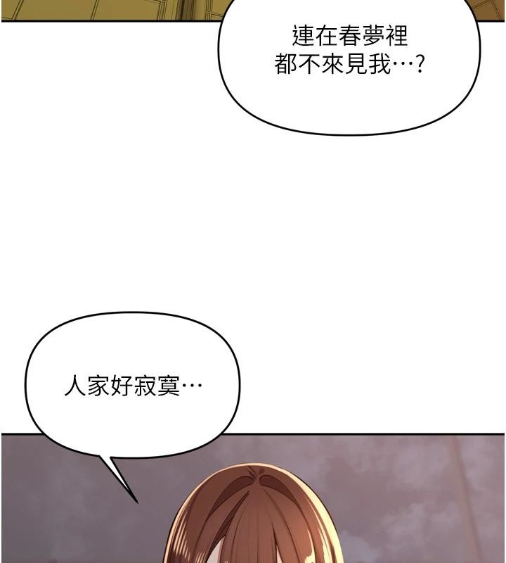 里长孙子开麦啦第35話-我來代替妳老公吧!