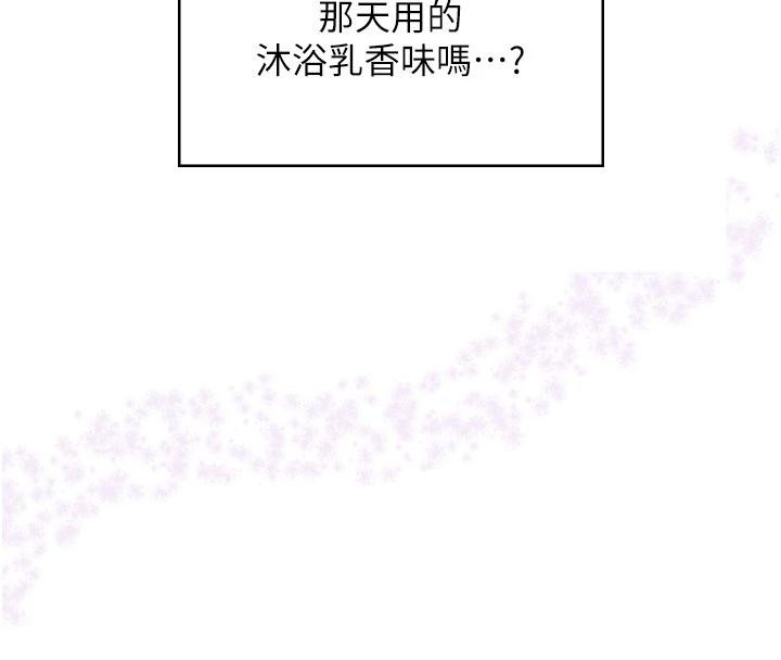 飛機盃女神連線中第40話-姦情被抓包了嗎?!