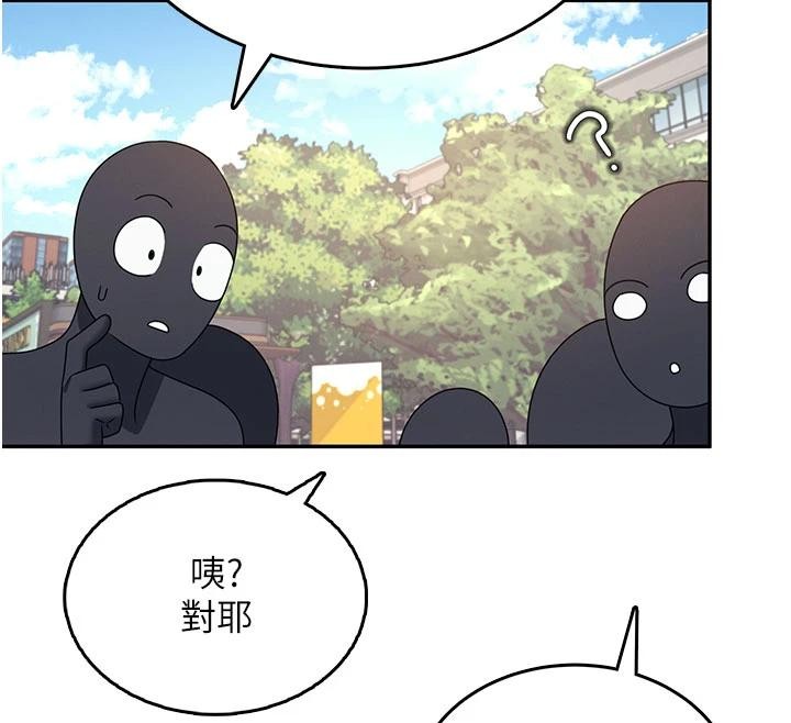 《飞机杯女神连线中》第40话-姦情被抓包了吗?!