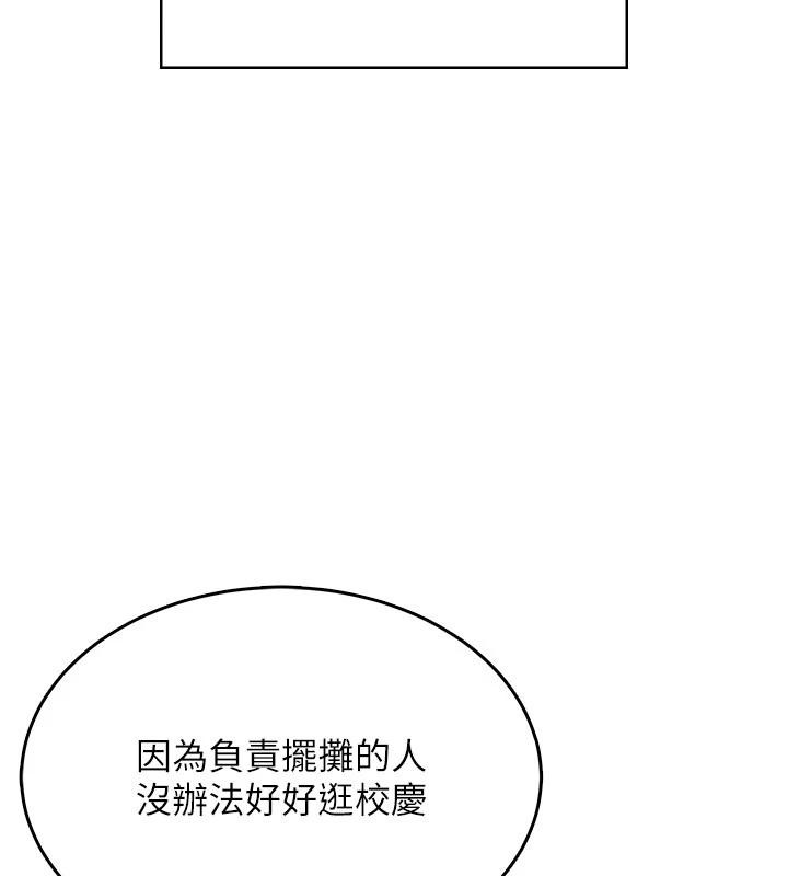 飞机杯女神连线中第40話-姦情被抓包了嗎?!
