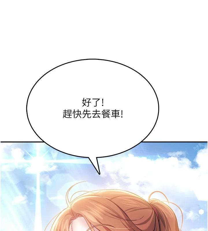 飛機盃女神連線中第40話-姦情被抓包了嗎?!