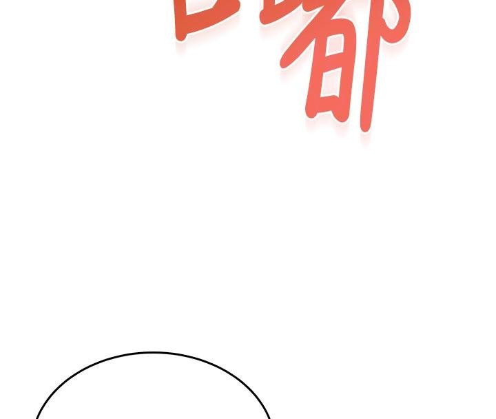 《飞机杯女神连线中》第40话-姦情被抓包了吗?!