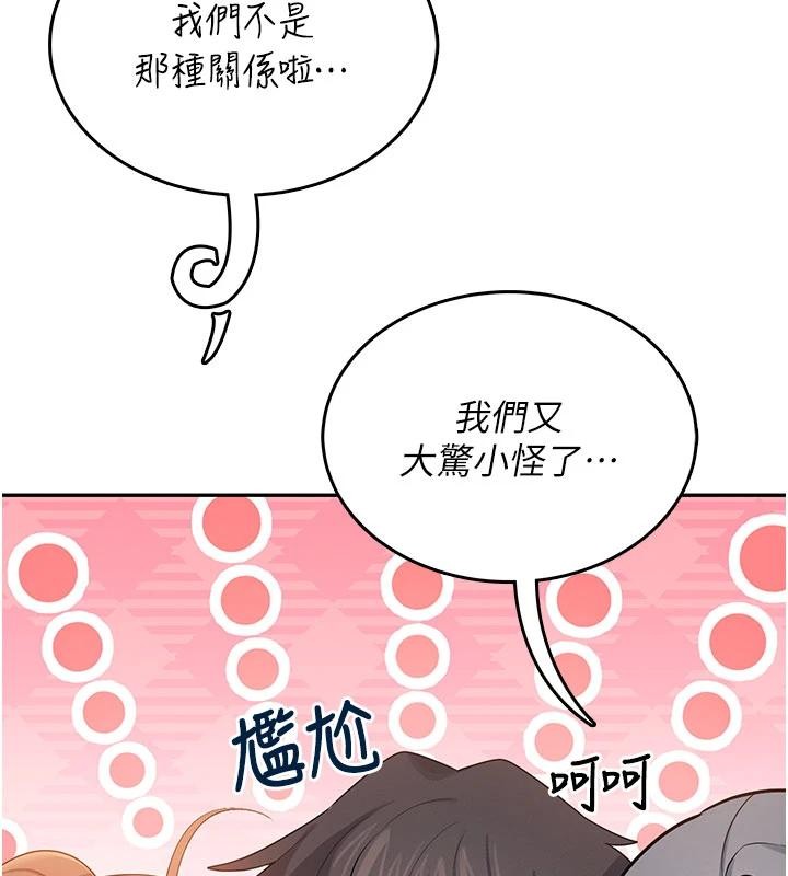飞机杯女神连线中第40話-姦情被抓包了嗎?!