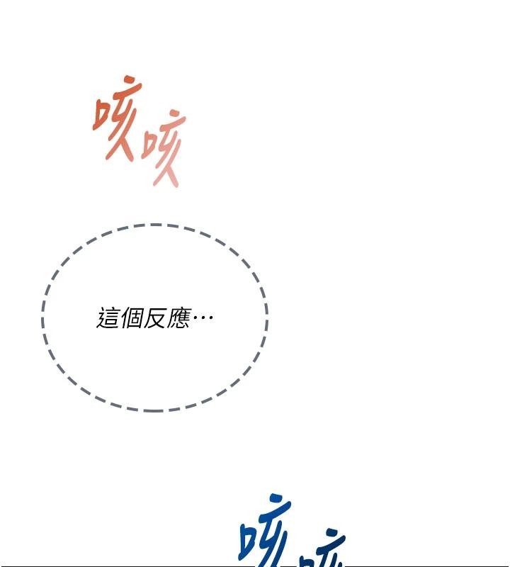 飛機盃女神連線中第40話-姦情被抓包了嗎?!