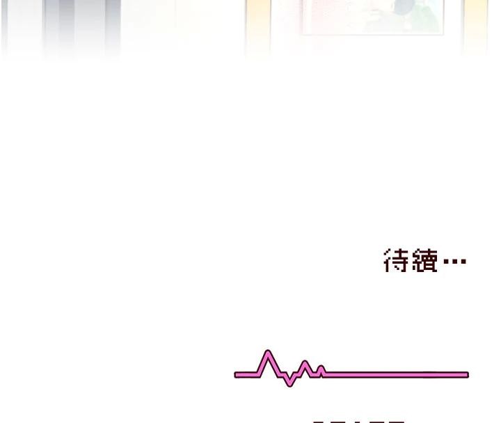 《飞机杯女神连线中》第40话-姦情被抓包了吗?!