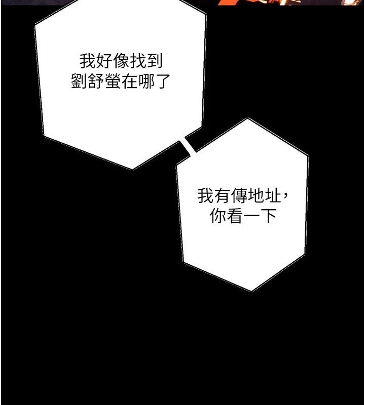 狱火重生第45話-材賢給瀚宇的「大禮」