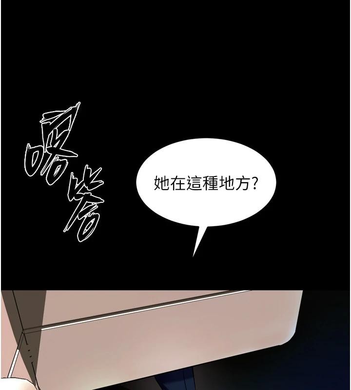 狱火重生第45話-材賢給瀚宇的「大禮」
